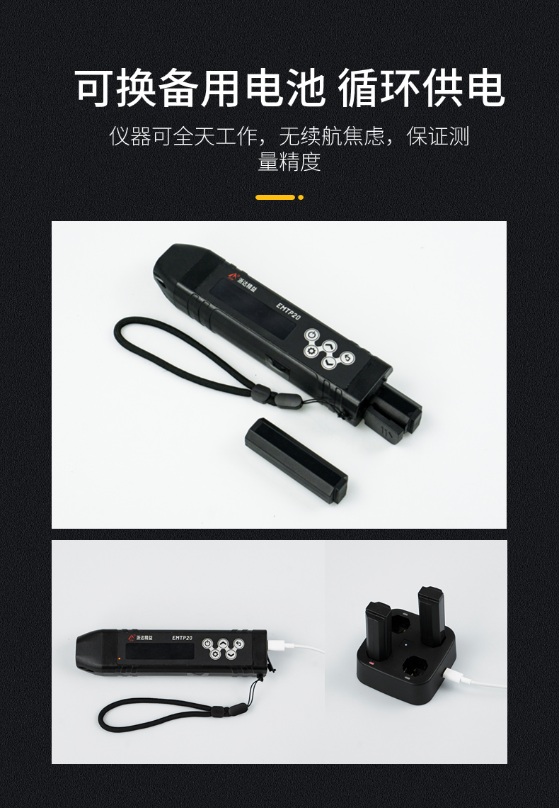 EMTP20電磁超聲測厚筆（測厚儀）(圖11)