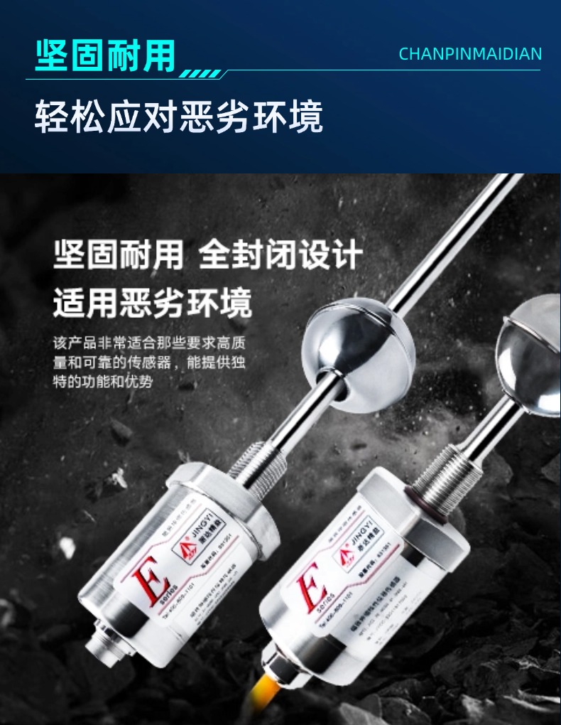 EJ磁致伸縮航插浮球液位計(圖6)