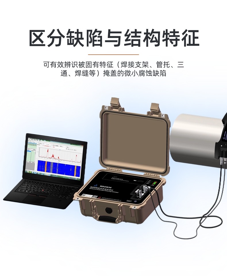 MRCS20管道導(dǎo)波B掃描成像檢測(cè)傳感器(圖4)