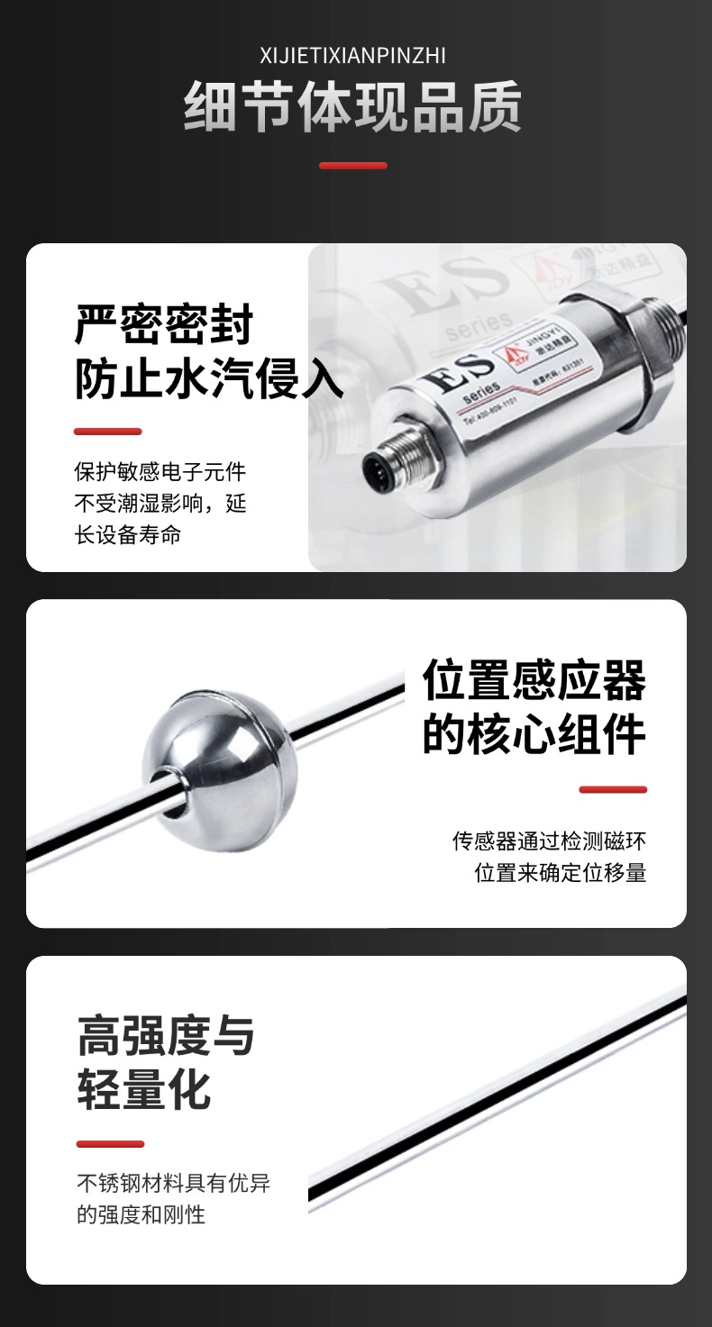 ES航插磁致伸縮浮球液位計(圖9)