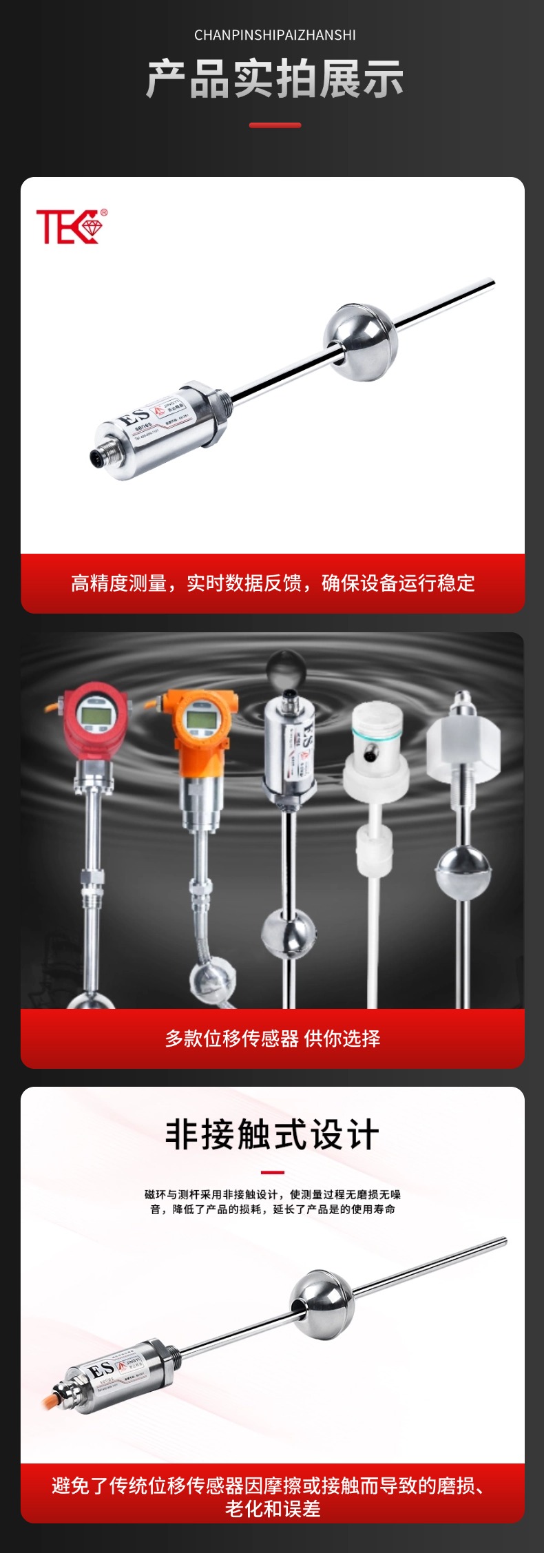 ES航插磁致伸縮浮球液位計(圖10)